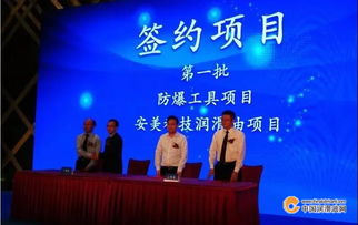 安美投资3.5亿元,将在浙江独山港化工园设立华东第二工厂