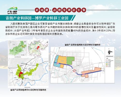 2019年博罗县生命健康产业发展规划发布暨投资环境推介会